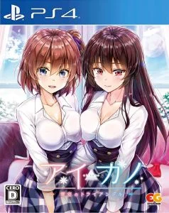 Aikano Yukizora no Triangle