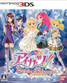 Aikatsu 2 nin no My Princess