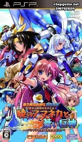 Akatsuki No Amaneka To Aoi Kyoshin