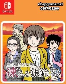 Akita Oga Mystery Annai Kogoeru Ginreika