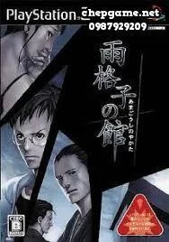 Amagoushi no Yakata
