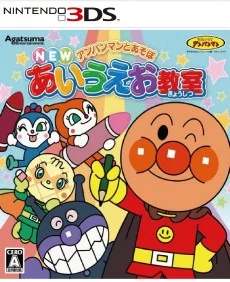 Anpanman to Asobo New Aiueo Kyoushitsu