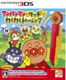 Anpanman to Touch de Wakuwaku Training