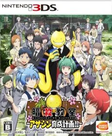 Ansatsu Kyoushitsu Assassin Ikusei Keikaku