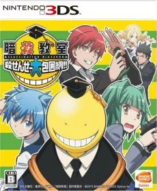 Ansatsu Kyoushitsu Korosensei Daihouimou