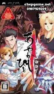 Ayakashibito Genyou Ibunroku