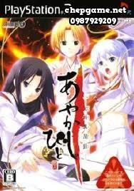 Ayakashibito Genyou Ibunroku