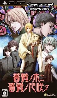 Bara no Ki Ni Bara no Hansaku