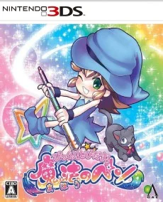 Bikkuri Tobidasu Mahou no Pen