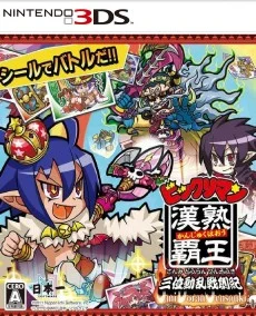 Bikkuriman Kanjuku Haoh Sanmi Douran Sensouki