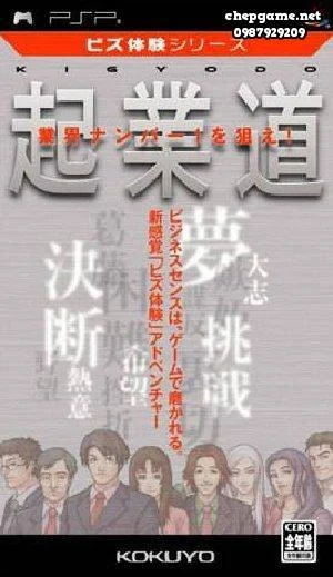 Biz Taiken Series Kigyodo