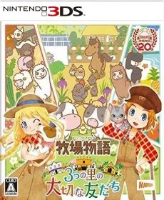 Bokujou Monogatari 3 tsu no Sato no Taisetsu na Tomodachi