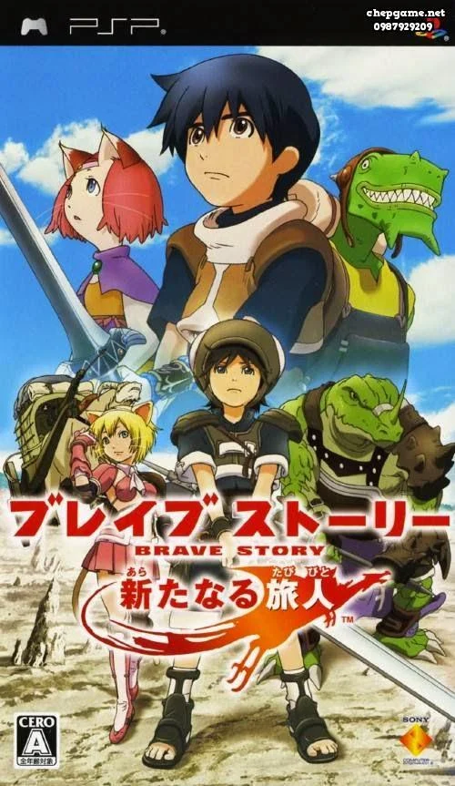 Brave Story Aratanaru Tabibito