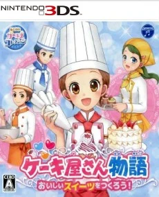 Cake Yasan Monogatari Oishii Sweet wo Tsukurou