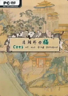 Cats of the Qing Dynasty
