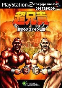 Chou Aniki Seinaru Protein Densetsu