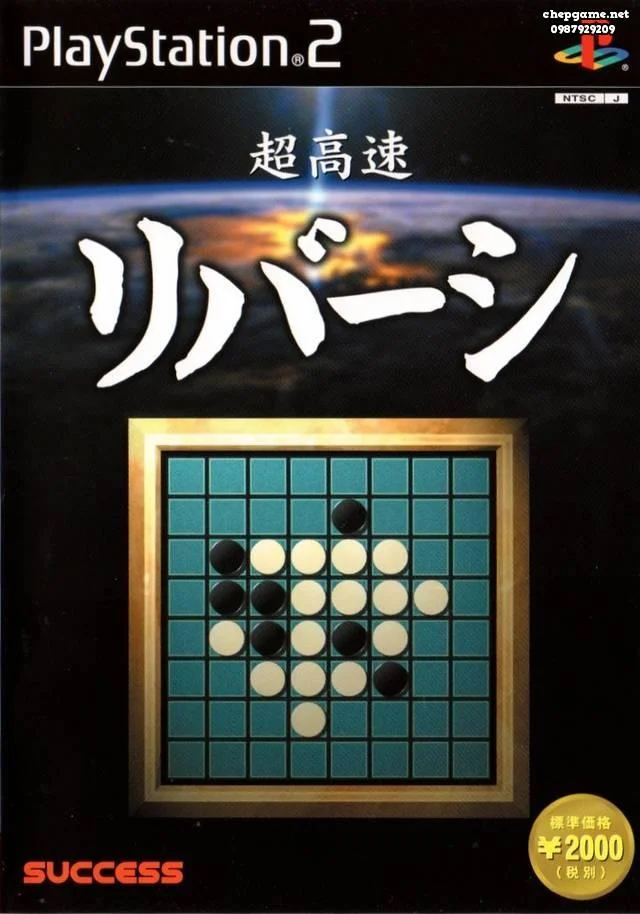 Choukousoku Reversi