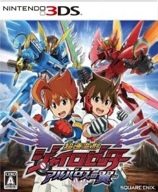 Chousoku Henkei Gyrozetter Albatross no Tsubasa