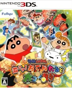 Crayon Shin Chan Gekiatsu Oden wa Rudo Dai Konran