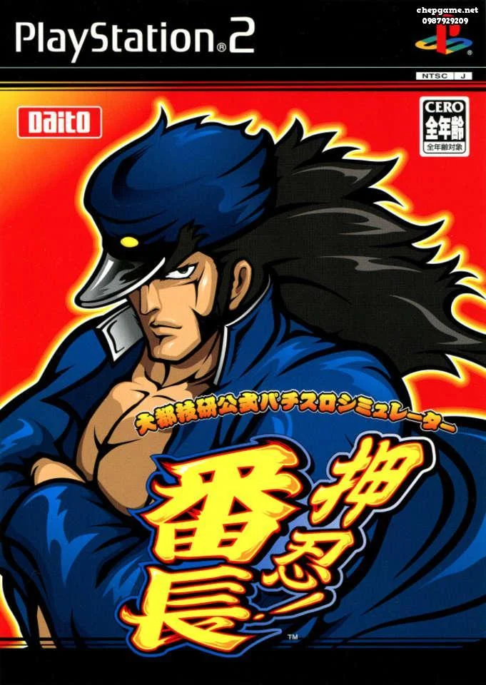 Daito Giken Koushiki Pachi Slot Simulator Ossu Banchou
