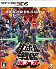 Danball Senki Baku Boost