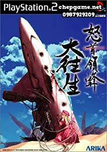 DoDonPachi Dai Ou Jou