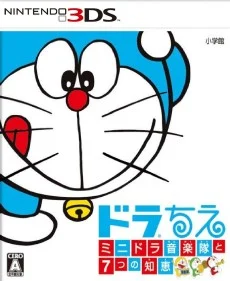 Dora Chie Mini Dora Ongakutai to 7 tsu no Chie