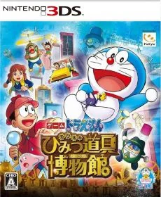Doraemon Nobita no Himitsu Dougu Hakubutsukan