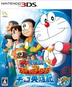 Doraemon Nobita no Uchuu Eiyuuki