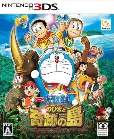 Doraemon Nobita to Kiseki no Shima