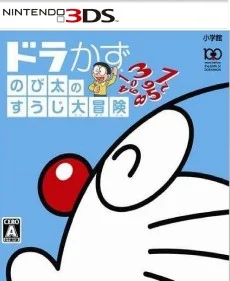 DoraKazu Nobita no Suuji Daibouken