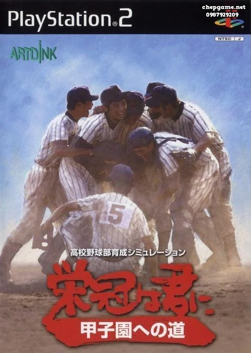 Eikan wa Kimi ni Koushien e no Michi