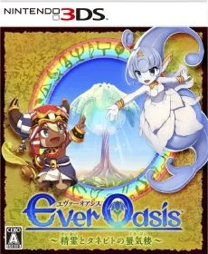 Ever Oasis Seirei to Tanebito no Mirage