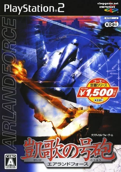 Gaika no Gouhou Air Land Force