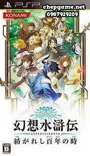 Genso Suikoden Tsumugareshi Hyakunen no Toki