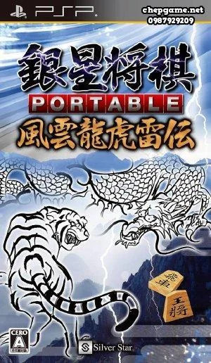 Ginsei Shogi Portable Fuuun Ryuuko Raiden