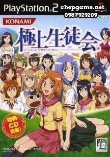 Gokujou Seitokai