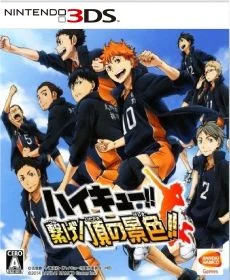 Haikyu Tsunage Itadaki no Keshiki