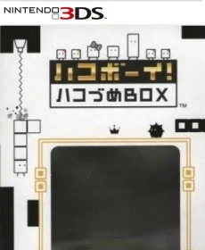 Hako Boy Hakobume Box