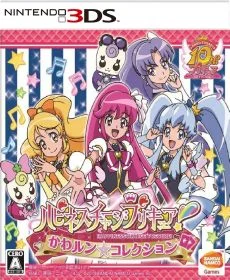 Happiness Charge PreCure Kawarun Collection