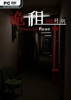Haunted Room 205
