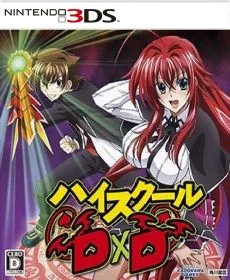High School DxD
