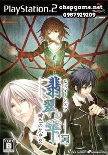 Hisui no Shizuku Hiiro no Kakera 2