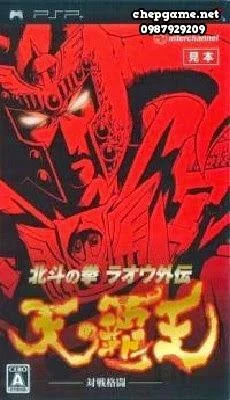 Hokuto No Ken Raoh GaidenTen No Haou