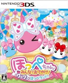 Hoppechan Minna de Odekake Wakuwaku Hoppe Land