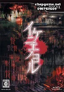 Ikenie no Yoru