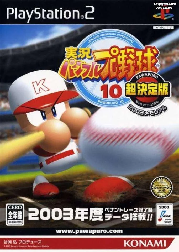 Jikkyou Powerful Pro Yakyuu 10 Chou Ketteiban 2003 Memorial