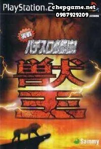 Jissen Pachislot Hisshouhou Kemono Oh