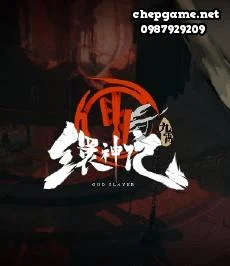 九霄缳神记 JIU XIAO