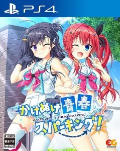 Kakenuke Seishun Sparking